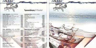Τιμοκατάλογος Παράγκα