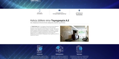 Τομογραφία