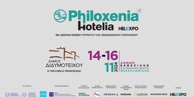 Philoxenia Hotelia 24 (Radio Spot)